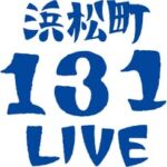 浜松町131ライブ